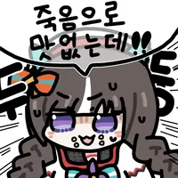 말딸) 한섭이 벌써 대풍식제라니_3.webp