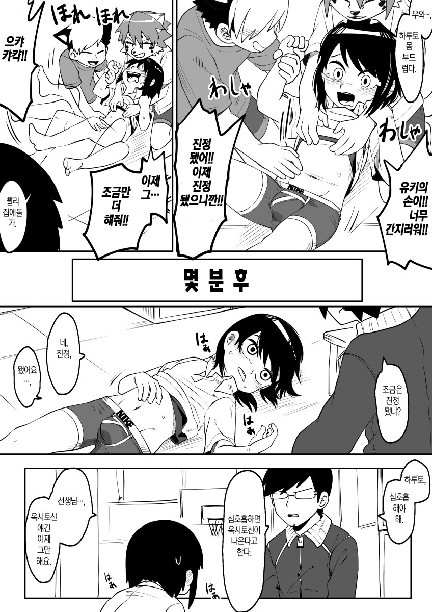 수인학교) 퍼리들한테 엉망진창으로 범해지는 남학생_2.png