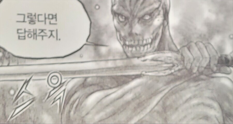 무협에서 편법으로 경지를 올리면 안되는 이유_1.jpg