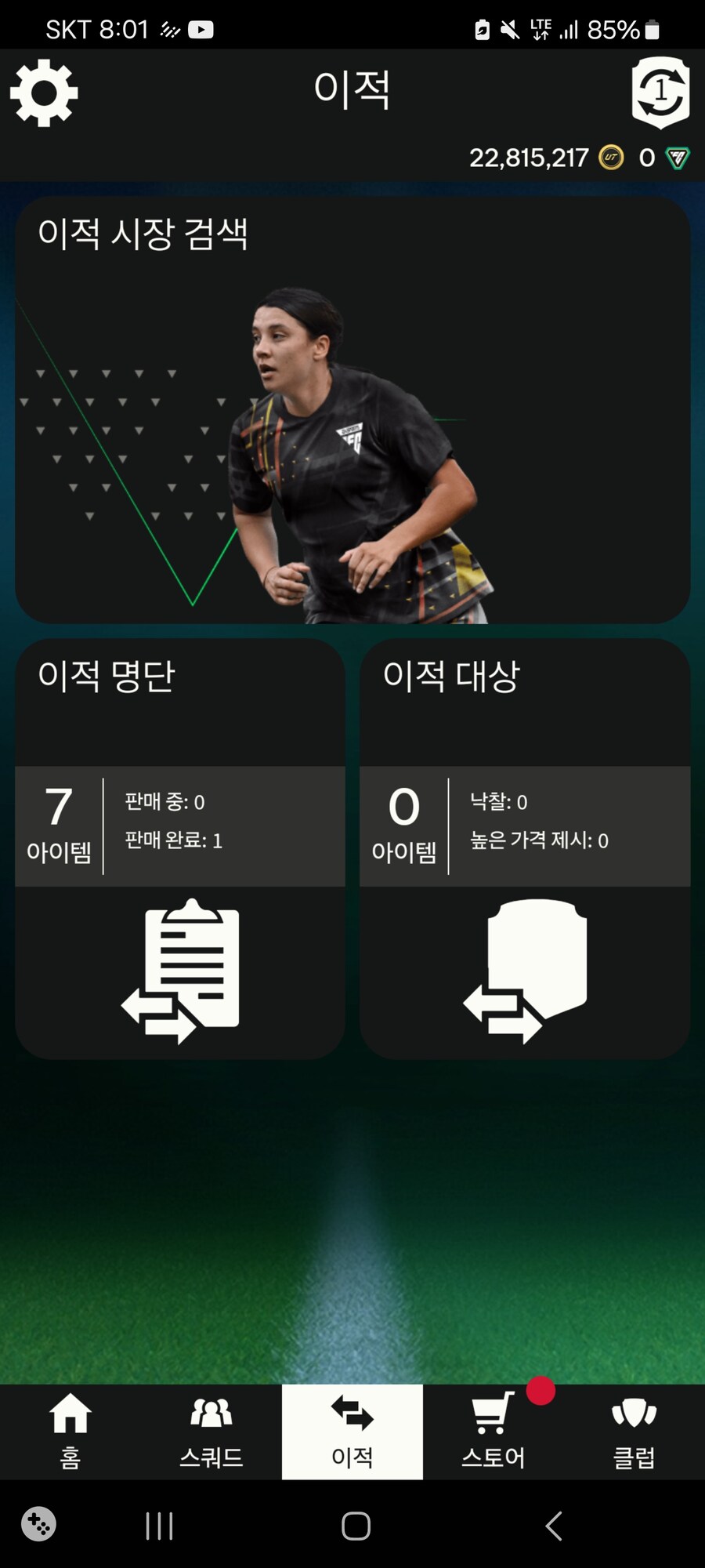 Pc코인 팝니다 2285만 코인 보유