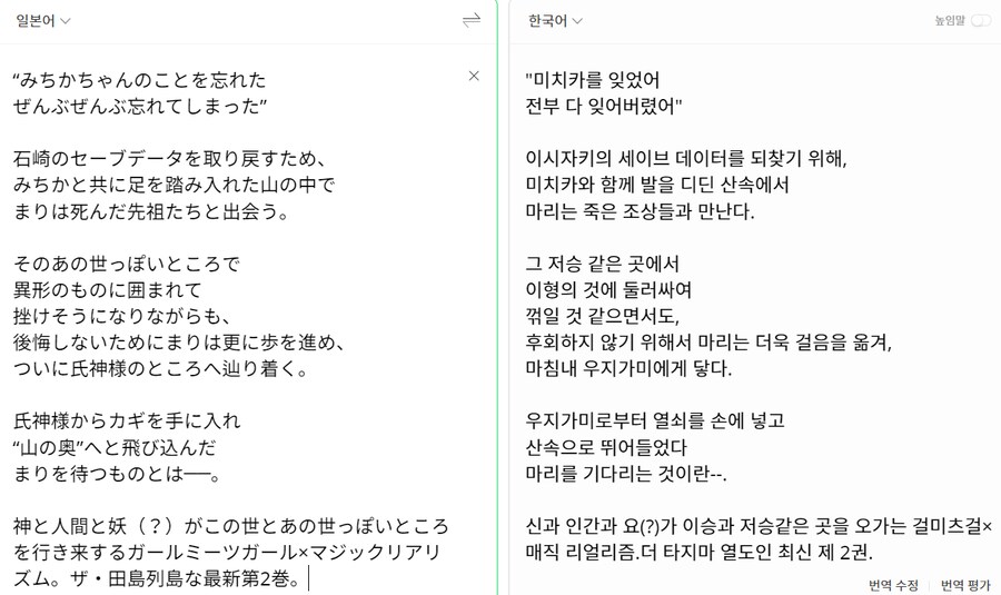 미치카와 마리 2권 원서 표지 (2.22)_3.png
