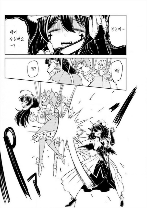 [마법소녀를동경해서]엉덩이 때리기를 좋아하는 주인공_1.jpg