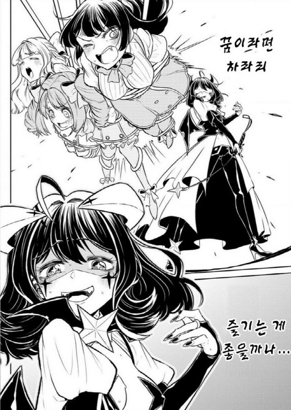 [마법소녀를동경해서]엉덩이 때리기를 좋아하는 주인공_2.jpg