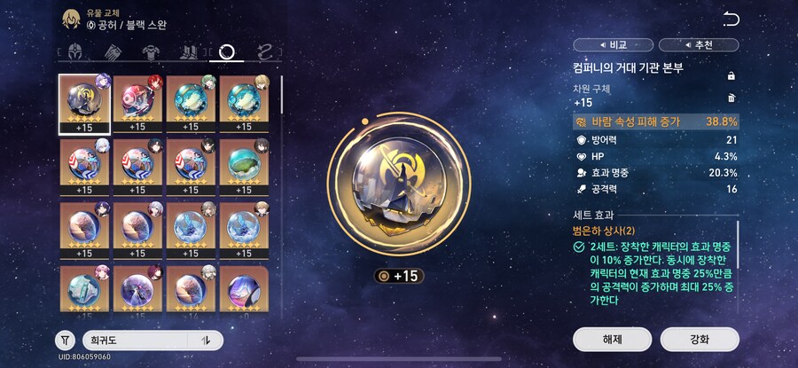 스타레일) 와! 효명!_1.png