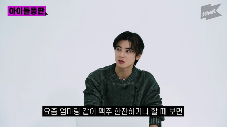 차은우 부모님이 차은우 키우면서 가장 힘들었던 일_5.jpg