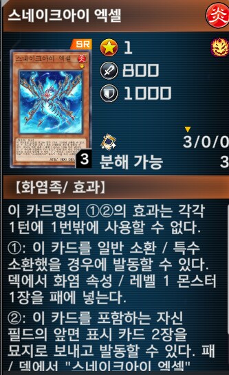 유희왕) 스네이크 아이 덱구축의 방법_2.png