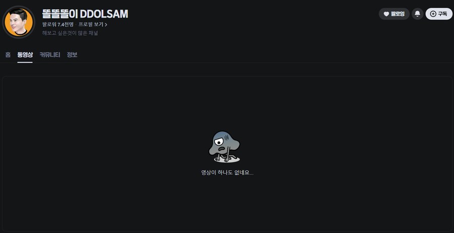 인방] 치지직 파트너 스트리머 인데 한번도 방송 안켠 사람_1.png