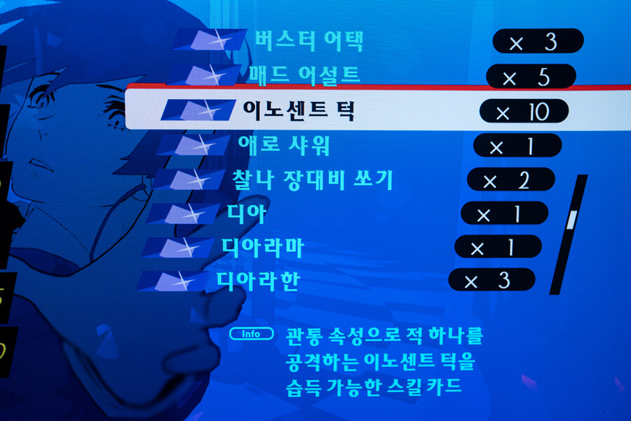 p3리로드) 플레이하면서 수집한 쓸만한 카드종류_4.jpg