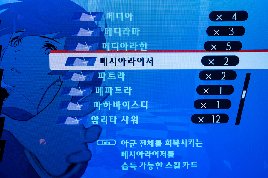 p3리로드) 플레이하면서 수집한 쓸만한 카드종류_5.jpg