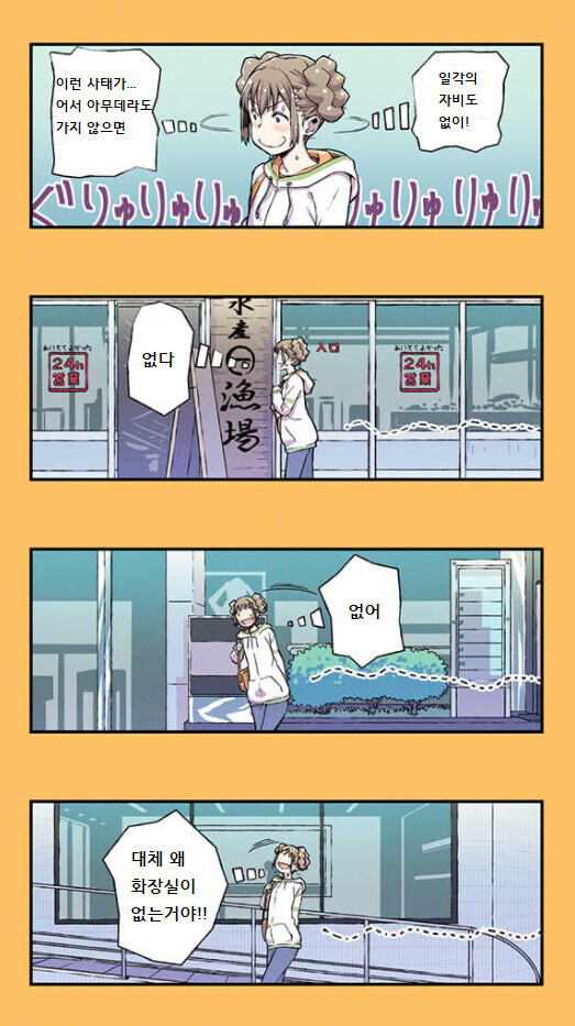 여고생이 화장실에서 똥싸는 만화_1.jpg