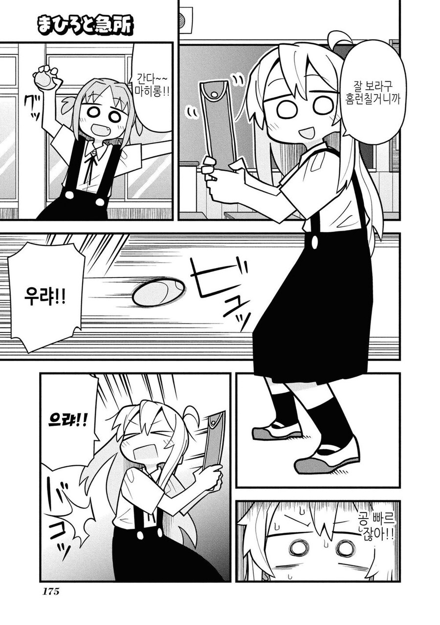 오빠는끝)남학생이 ㄲㅊ가 아파 위로해주는 마히로_1.jpg