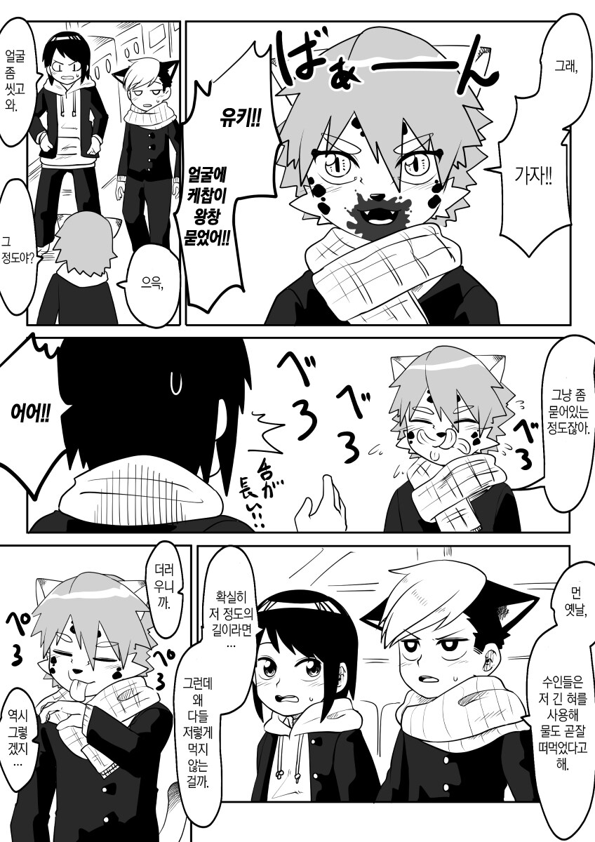 수인학교) 세월이 흘러서 변해버린 퍼리들의 식문화_4.png