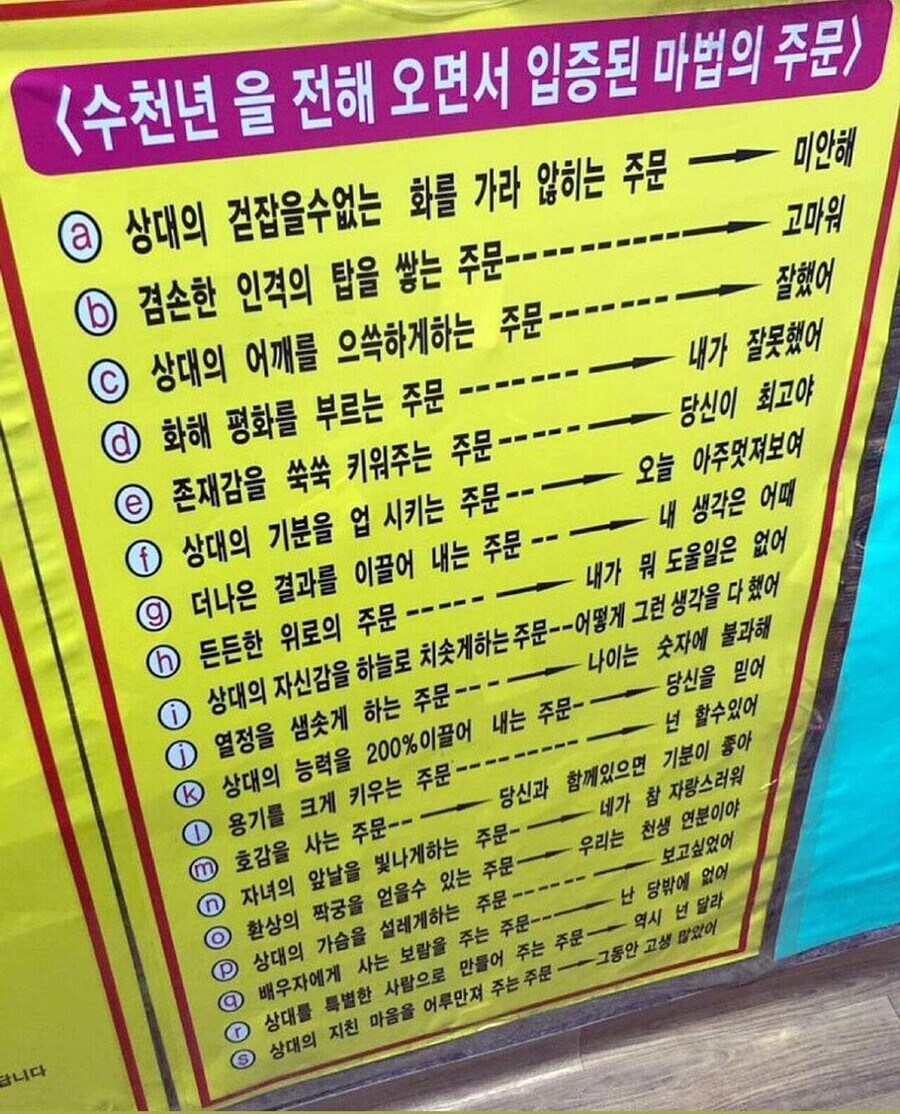 수천년을 전해오면서 입증된 마법의 주문.jpg_1.jpg