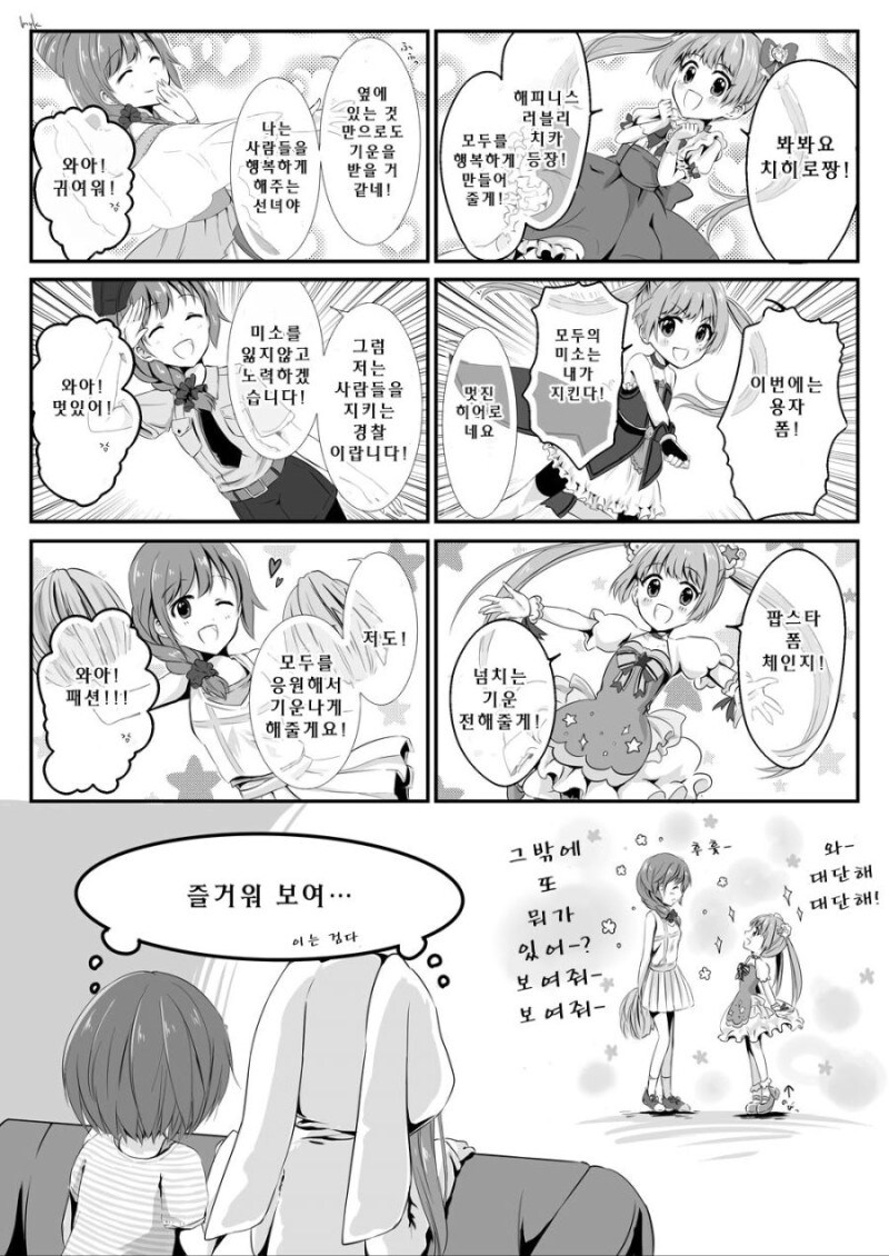 @) 코스프레하는 치히로와 치카_1.jpg