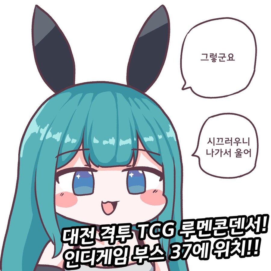 루멘콘덴서)족토 작가님의 광고 만화(feat.일러페스)_4.jpg