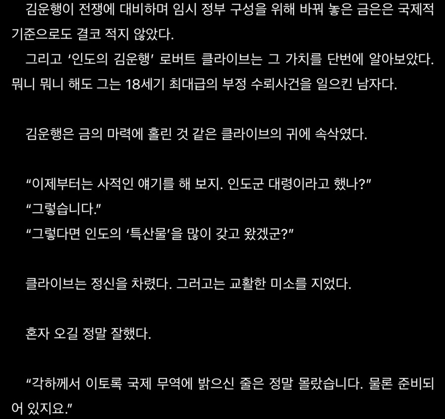 대체역사) 와!! 주인공이 조선을 근대화 시키는구나!!_1.png