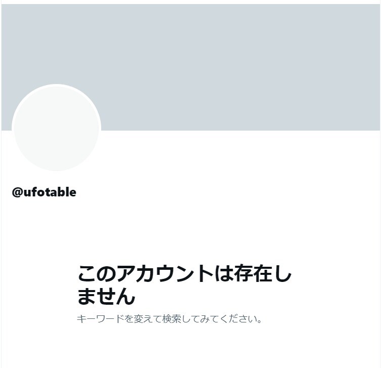 유포테이블 트위터 계정 터졌네 ㅋㅋㅋㅋㅋ_1.jpg