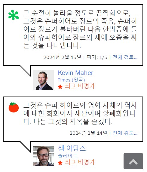[마담 웹] 혹평하는 사람과 호평하는 사람 모두 인정하는 부분_1.png