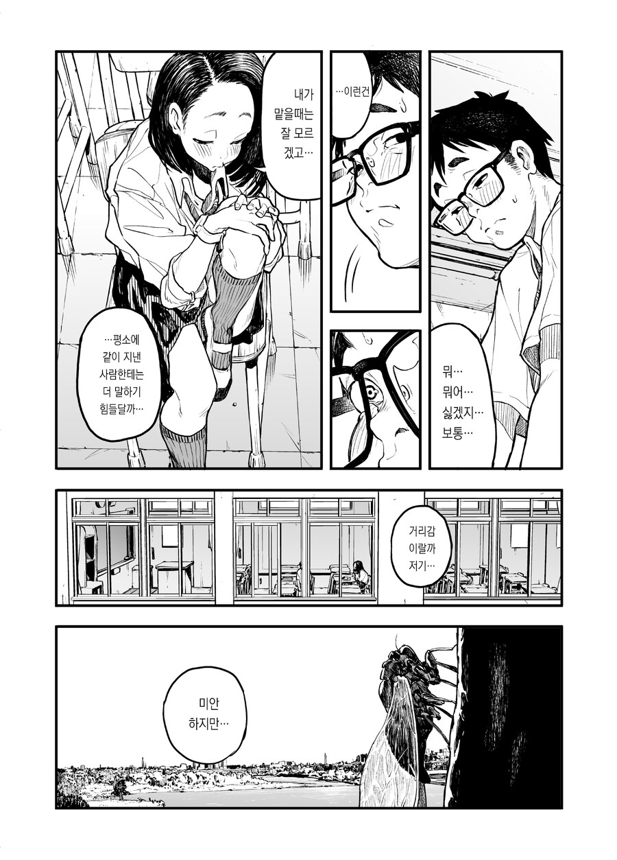 동급생 발냄새 맡는 망가.manga_9.jpg