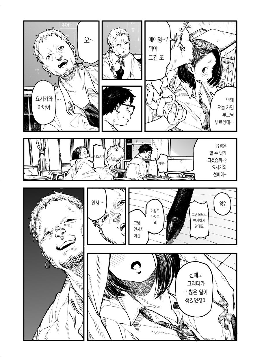 동급생 발냄새 맡는 망가.manga_19.jpg