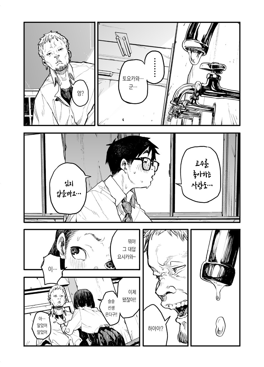 동급생 발냄새 맡는 망가.manga_22.jpg