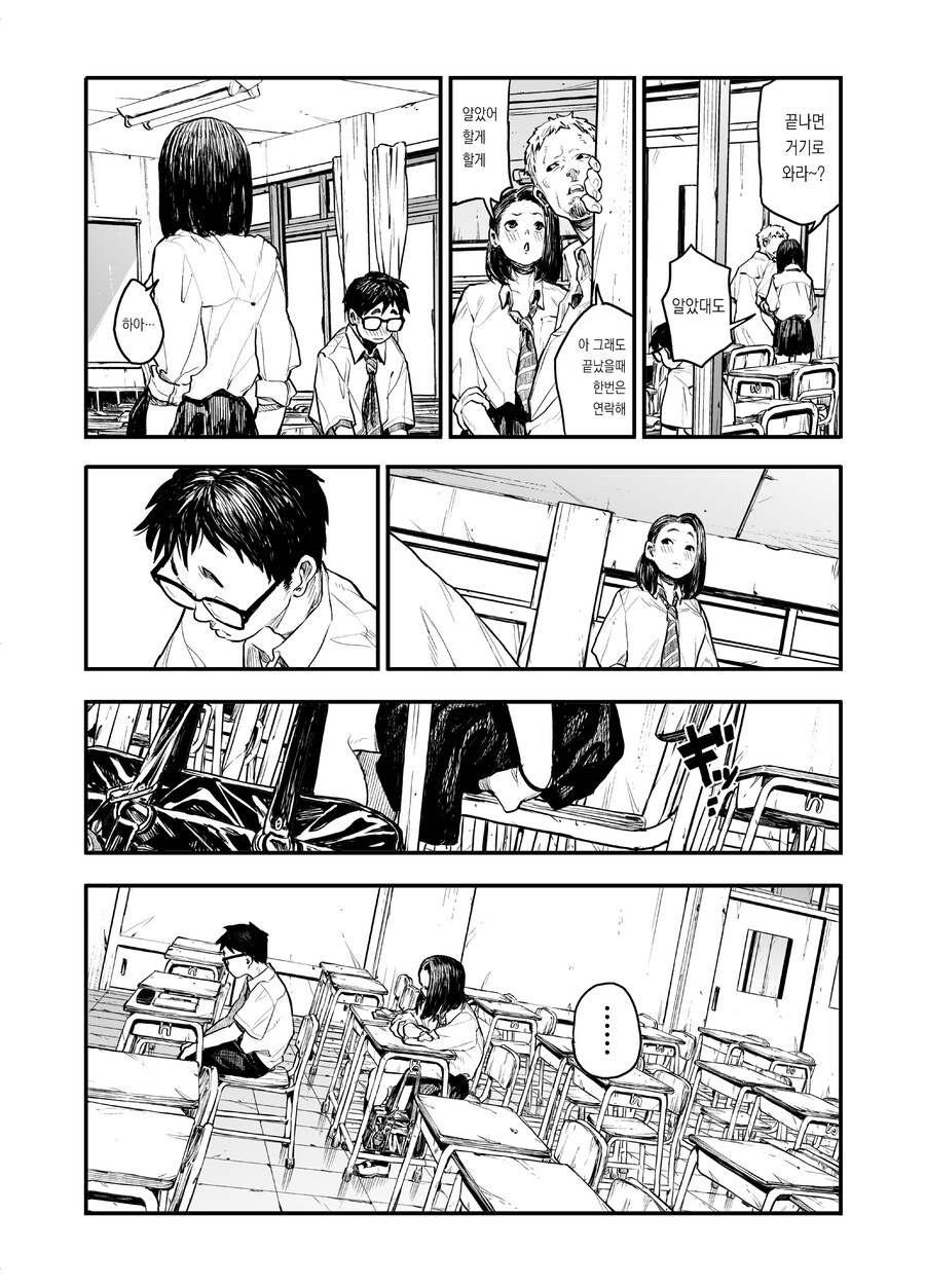 동급생 발냄새 맡는 망가.manga_23.jpg