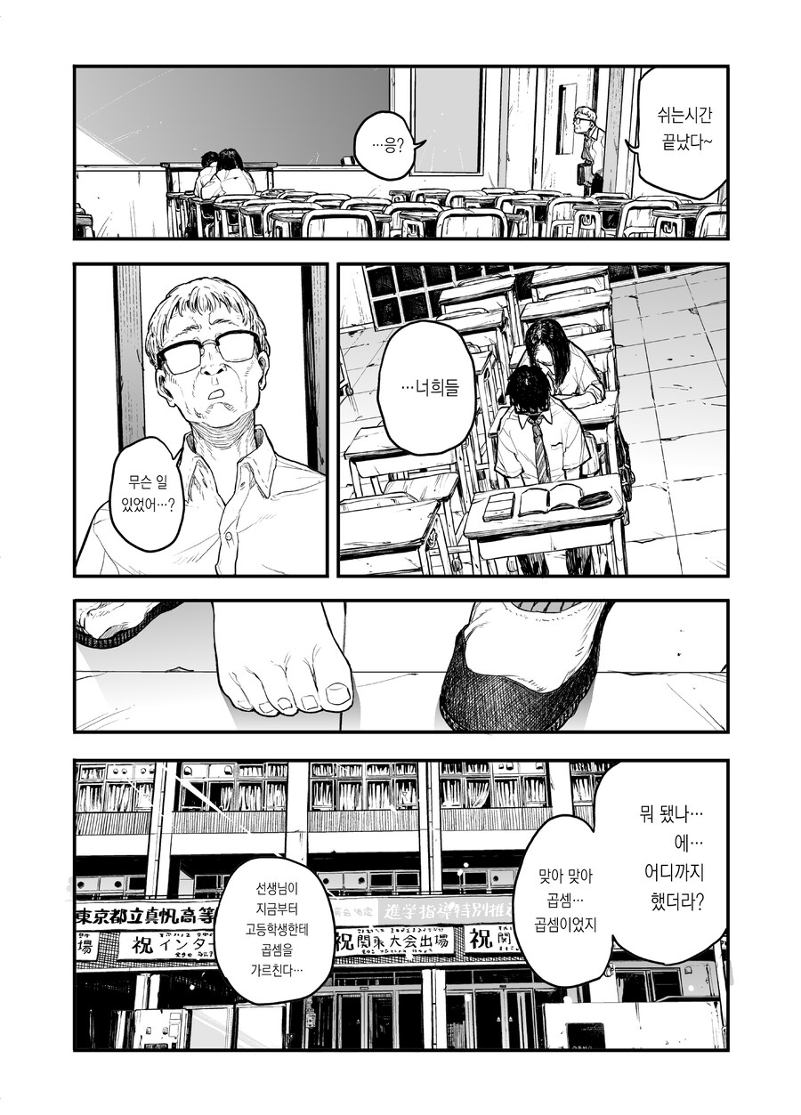동급생 발냄새 맡는 망가.manga_34.jpg