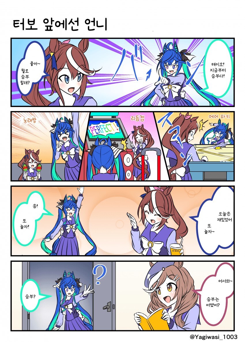 [말딸] 터보 앞에선 언니_1.jpg