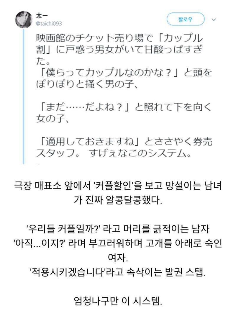 매표소 앞 커플할인을 보고 망설이는 남녀.jpg_1.jpg