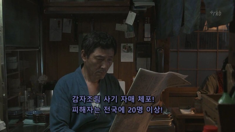 심야식당) 꽃뱀한테 적금통장을 털렸던 회사원_55.jpg