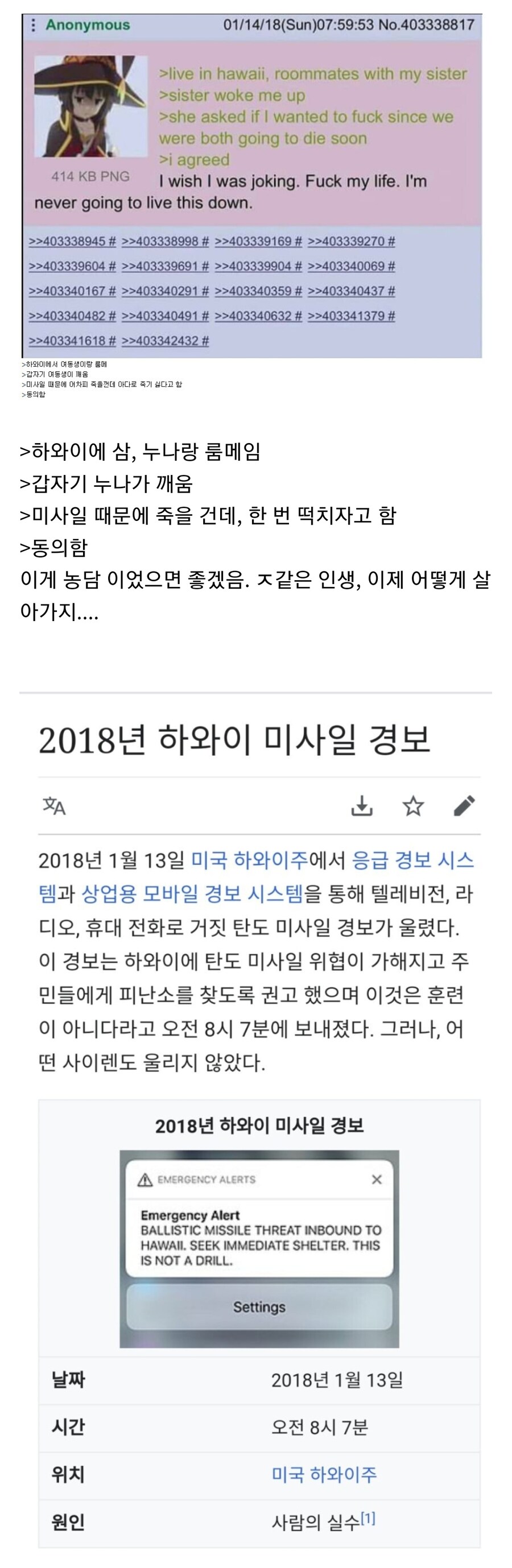 미사일 근친 ㅅㅅ.ssull_1.jpg