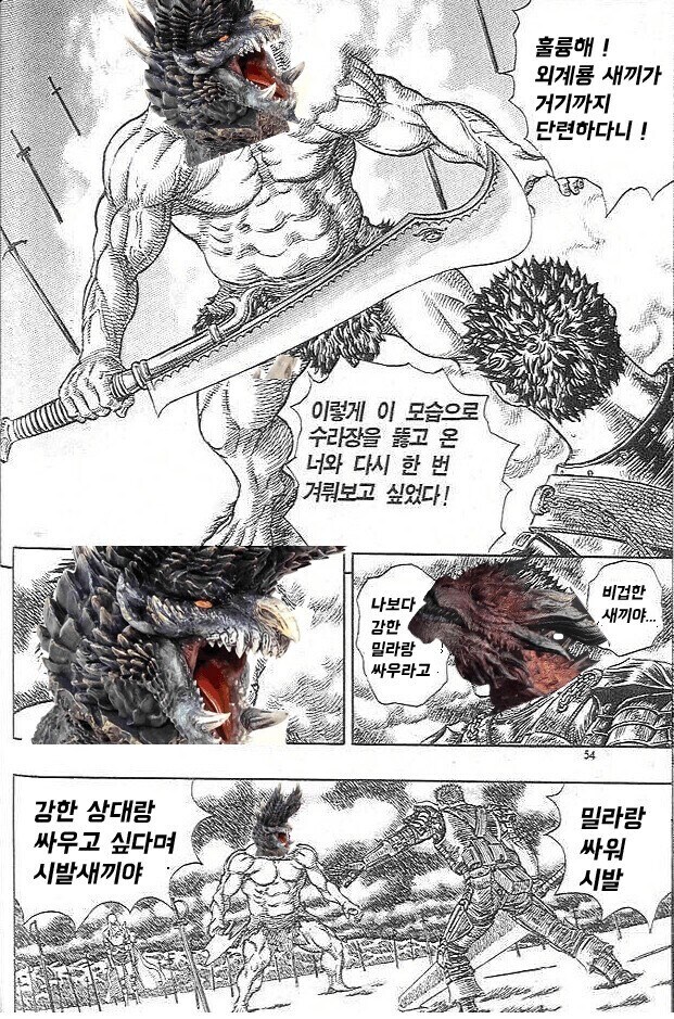 몬헌) 아이스본 알바트리온 요약만화의 진실.jpg_1.jpg