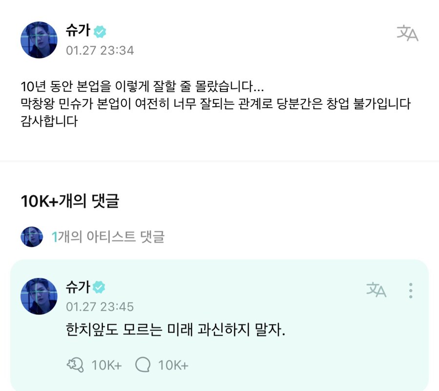 막창왕 민슈가.jpg_2.jpg