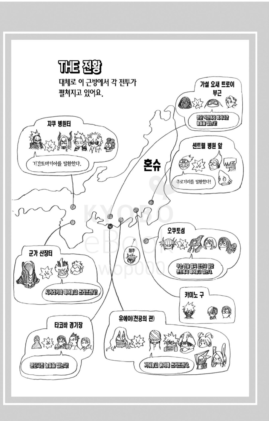 히로아카/스포) 현재 최종장 상황과 의문_1.png
