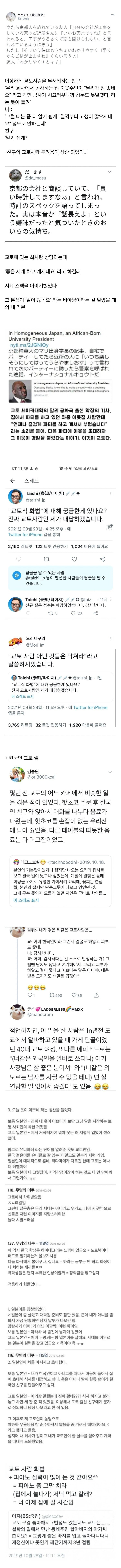 어마무시 교토식 화법.jpg_1.jpg