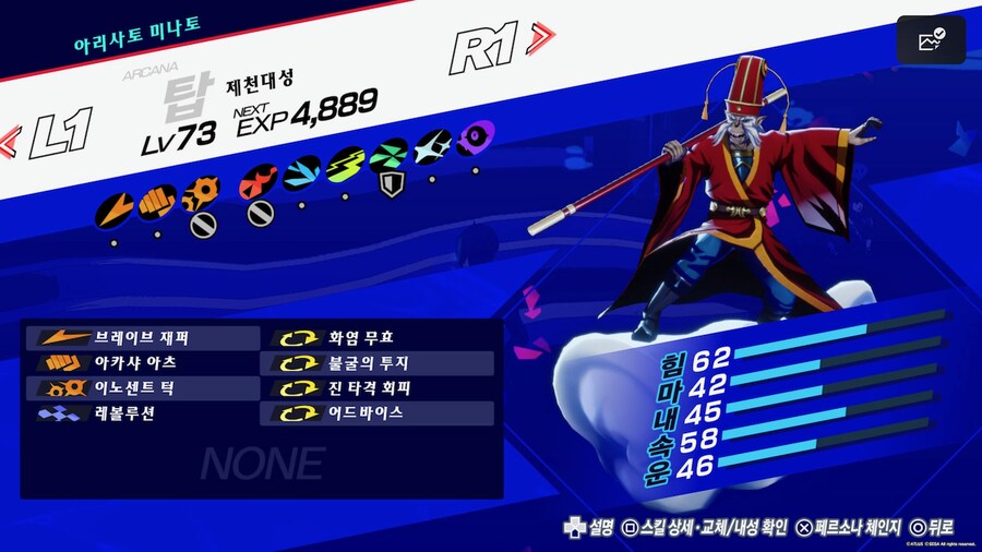 페르소나 3 리로드 1회차 소감_3.png