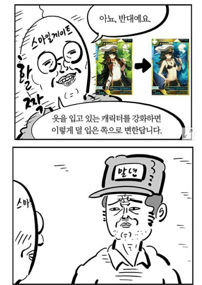 이말년은 왜 씹덕겜 안해?_2.jpg