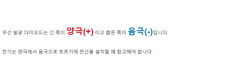 [건X 베이스] 고양점 건프라 발광 기법 안내 - 발광 다이오드편_6.jpg