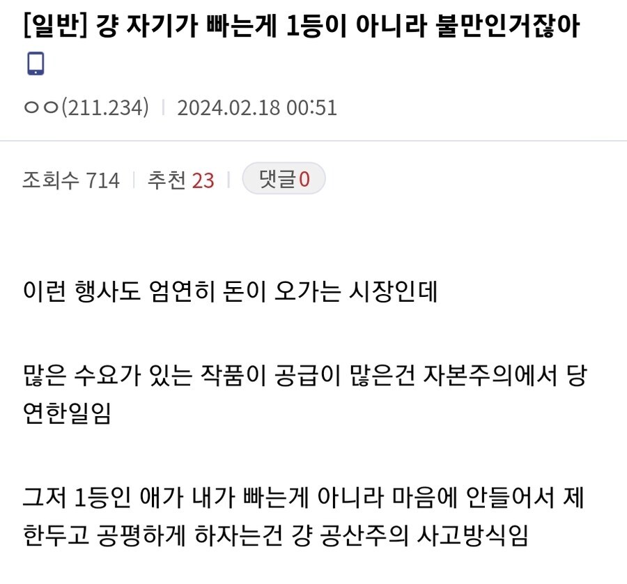 동인행사)틀린말을 지적했는데 맞진 않는말_1.jpg