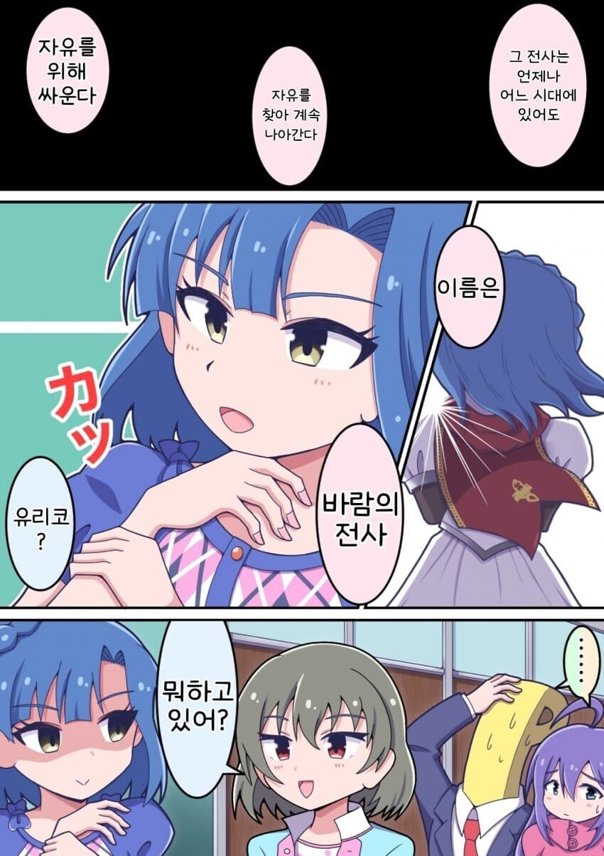 @) 중2병 유리코와 무자비한 스바루의 공격 만화_1.jpg