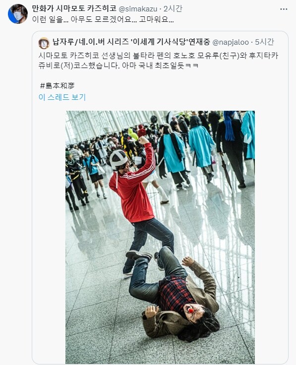 호에로펜)아니. 코스프레 끝내고 장거리 운전하고 집에 왔더니._1.jpg