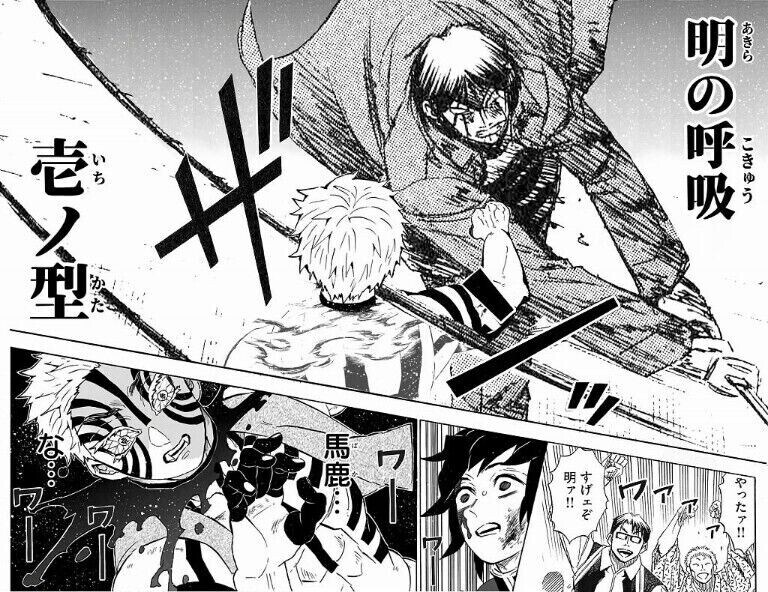 (후반 스포일러) 귀멸의 칼날 근황_1.jpg