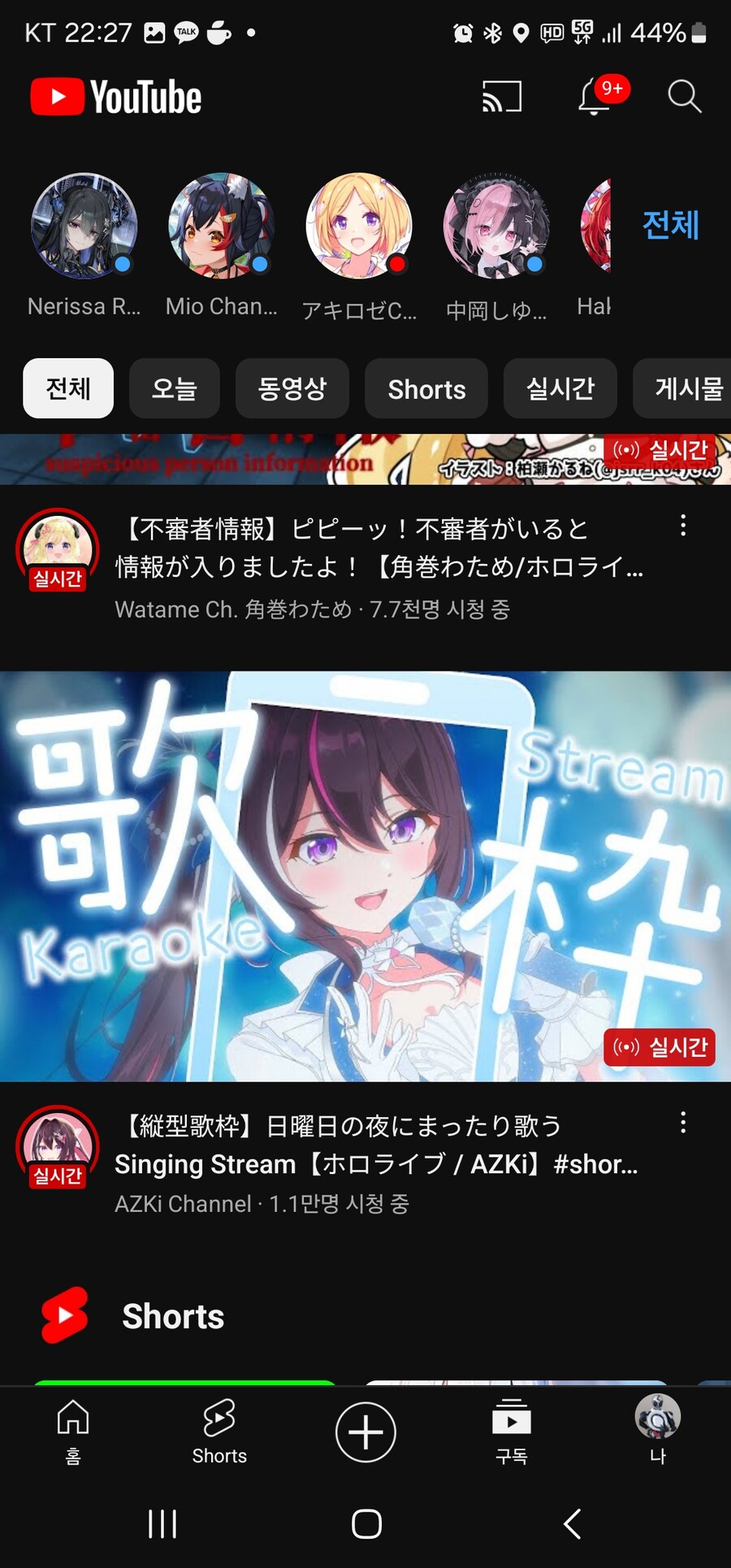 버튜버) 세로방송 pip 모드 및 백그라운드 재생방법 찾았다_1.jpg