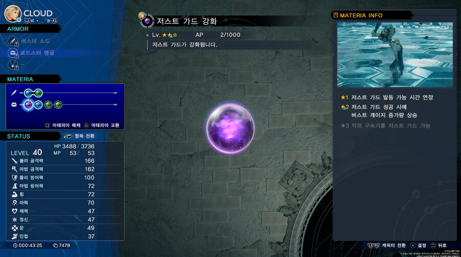 리버스)저스트 가드 강화 레벨별 버스트 게이지 차이_3.jpg