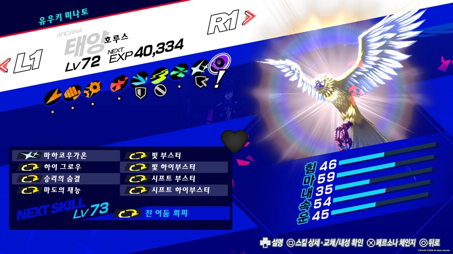 '새'르소나_5.jpg