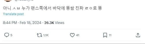 아이돌 시상식 똥테러 사건_2.jpg
