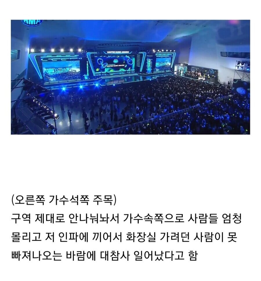 아이돌 시상식 똥테러 사건_3.jpg