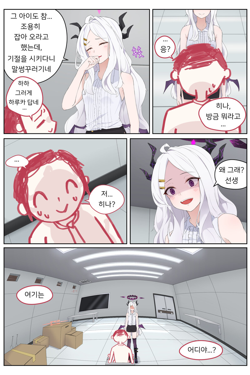 블루아카,약공포)조금 진지해지기로 한 히나.manhwa_2.jpg
