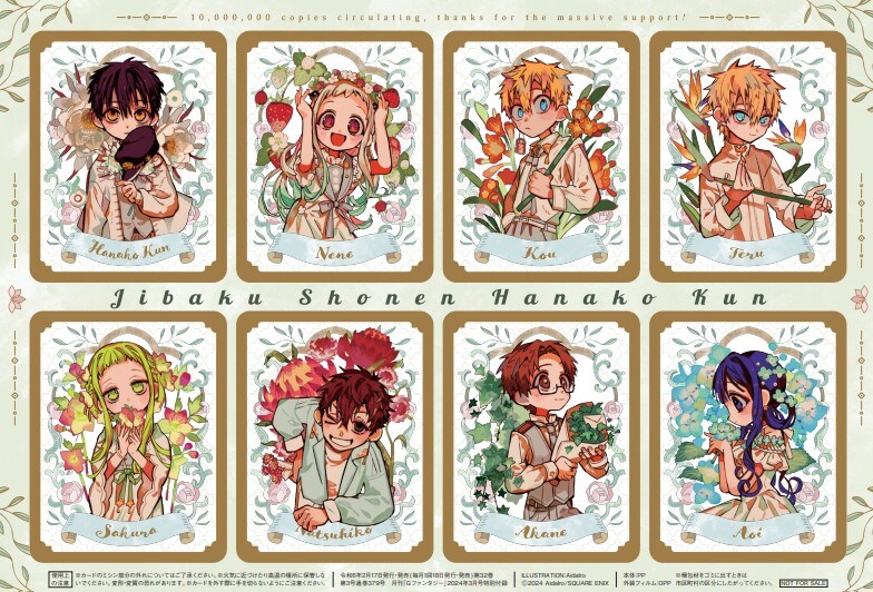 [지박소년하나코군] 1000만부돌파+추가트윗+클리어카드_4.png