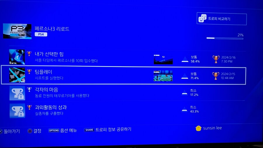 3리로드 최강의 스킬을 6월 후카 구출전 거의 얻었읍니다_10.jpg